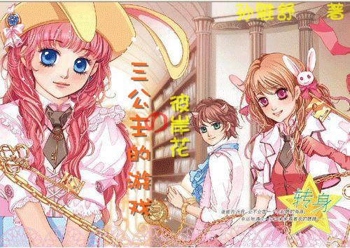 风色幻想5